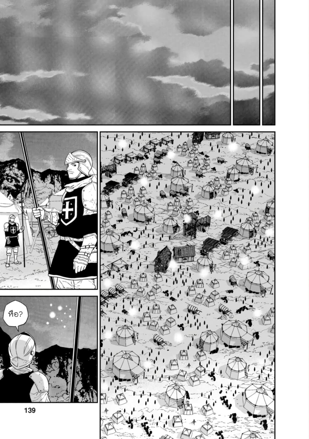 Maou-gun Saikyou no Majutsushi wa Ningen datta เมื่อมนุษย์ได้มาสร้างฮาเร็มในทัพจอมมาร 24-24