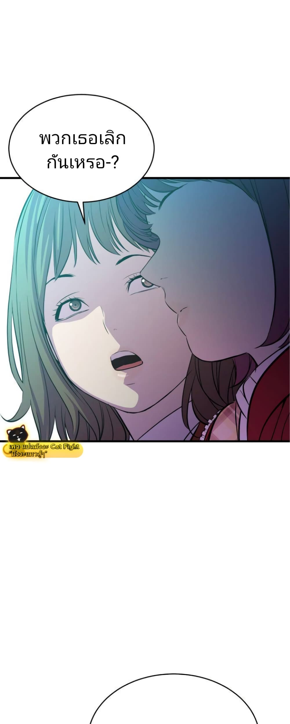 Incompetent Villain 21-21