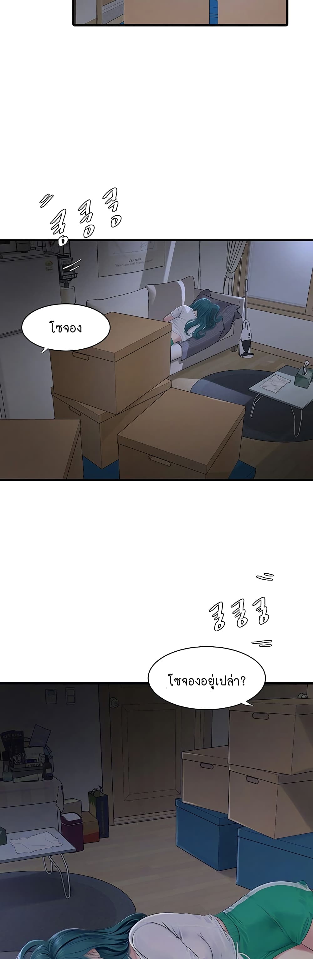 The Hole Diary 47-47