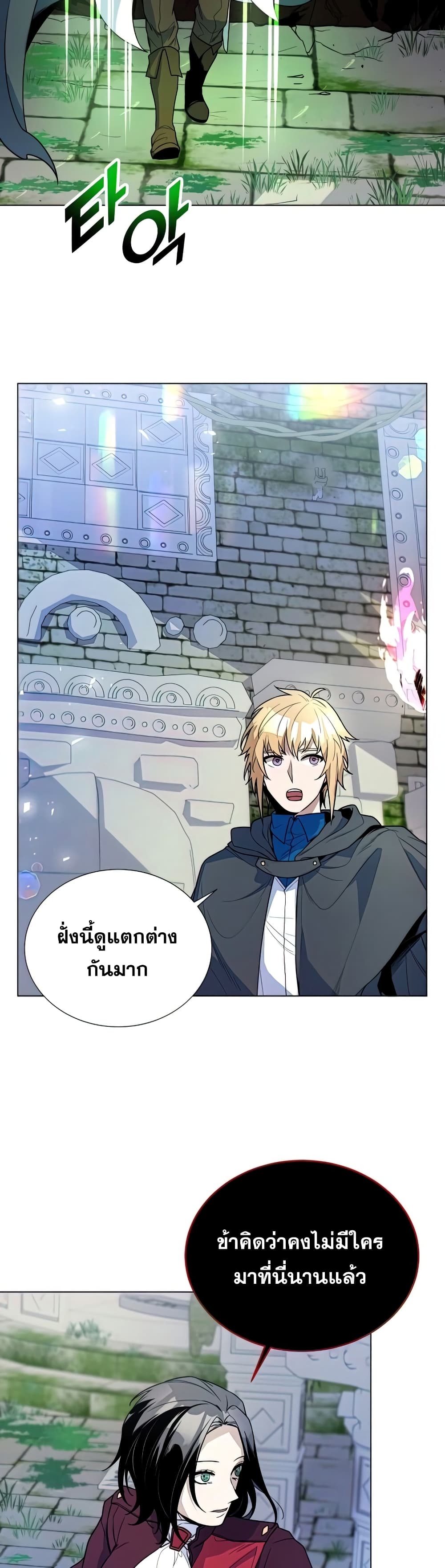Overbearing Tyrant 35-35