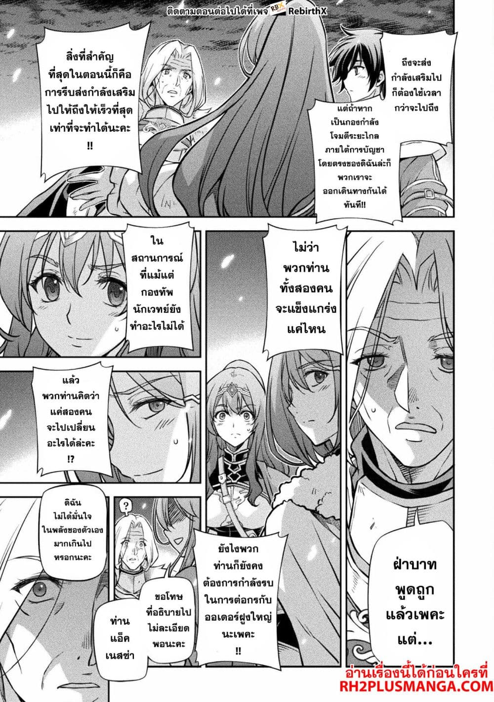 Drawing: Saikyou Mangaka Wa Oekaki Skill De Isekai Musou Suru! 71-71