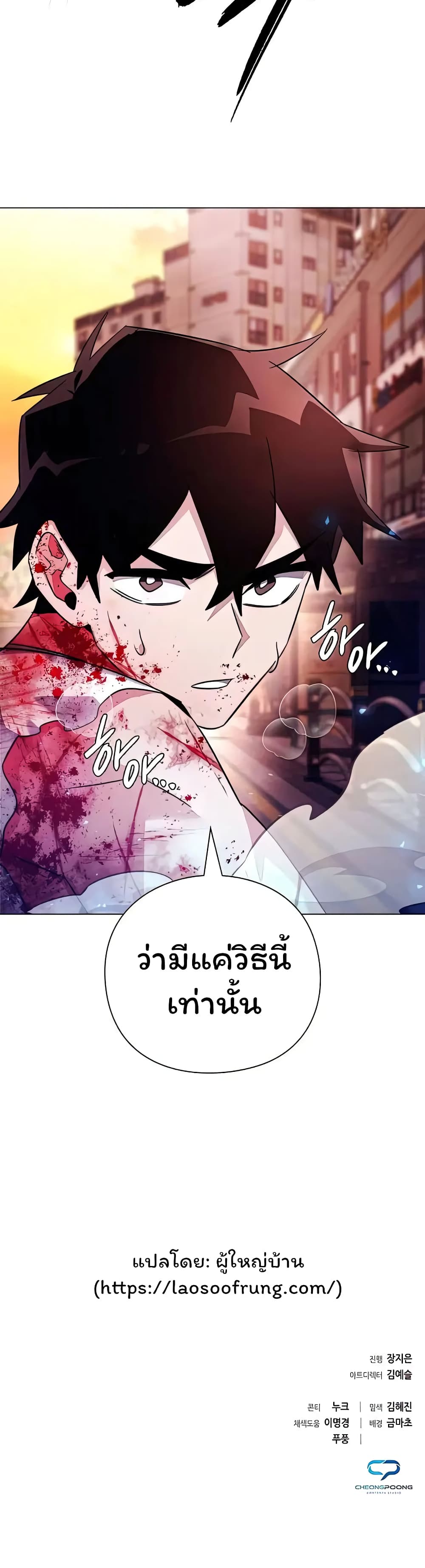 Night of the Ogre 39-39