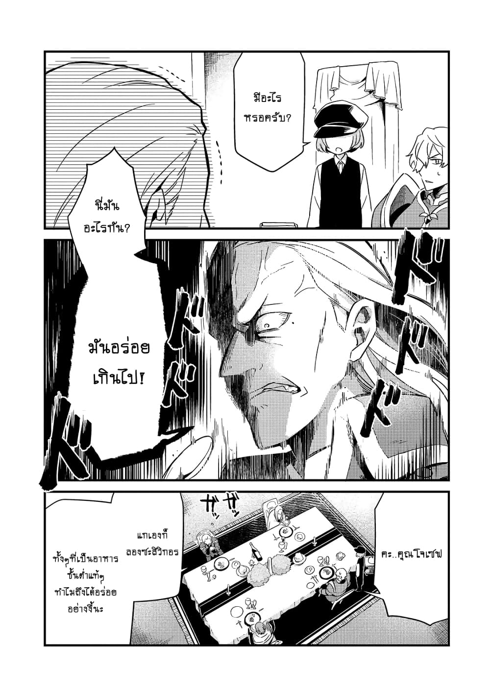 Tsuihousha Shokudou e Youkoso! 13.2-13.2