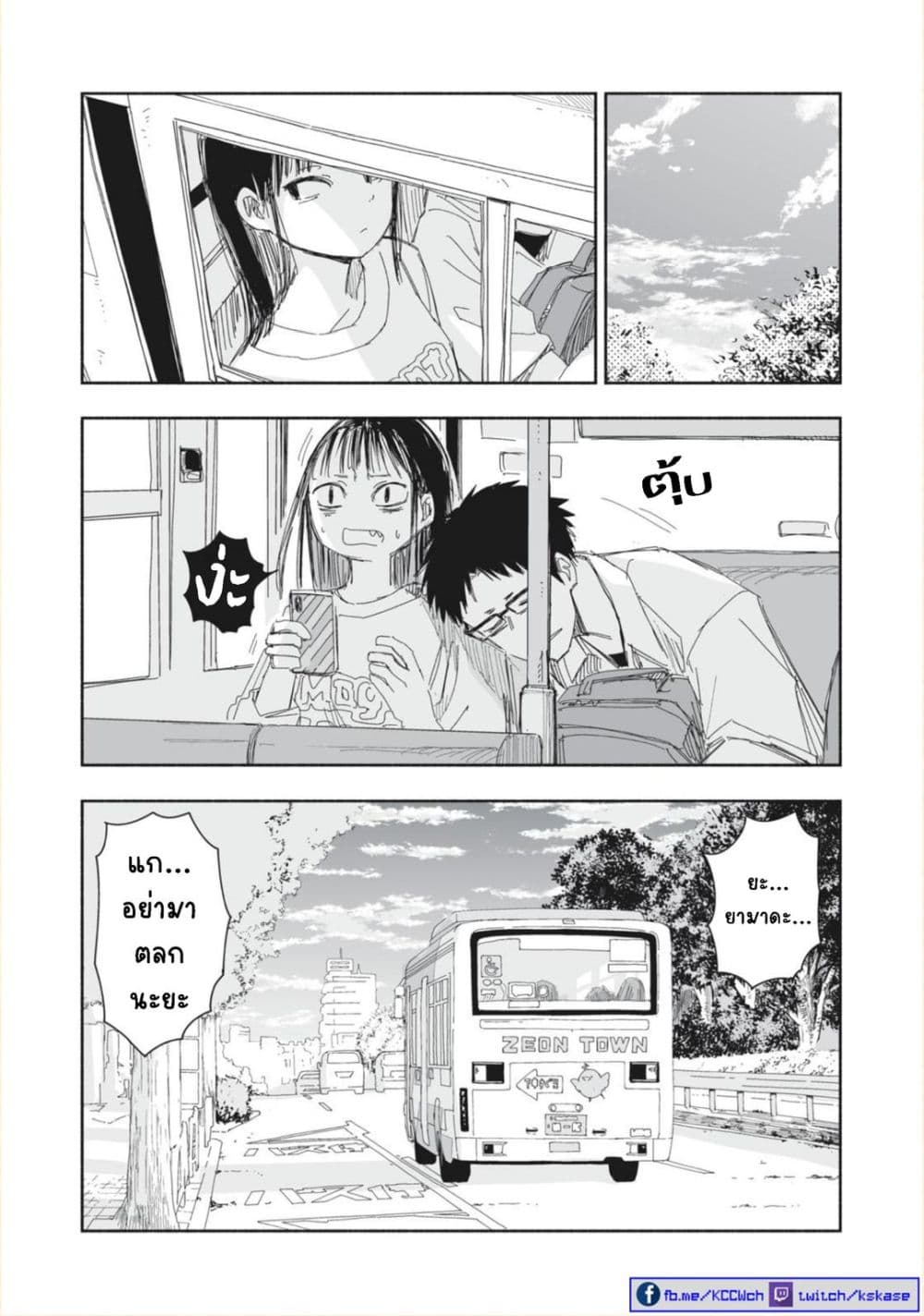 Zutto Seishun-poi desu yo 14-14