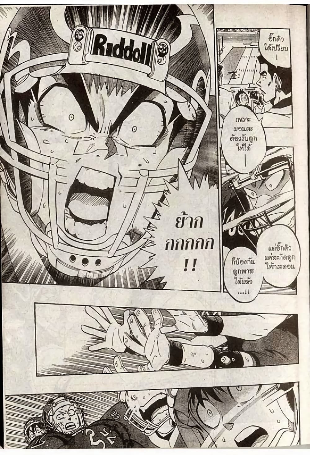 Eyeshield 21 188-188
