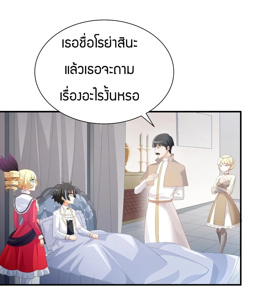 Young Master Villain Doesn't Want To Be Annihilated 21-21