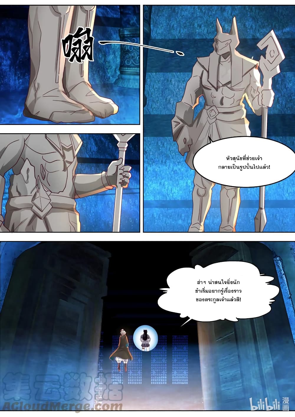 Martial God Asura 637-637