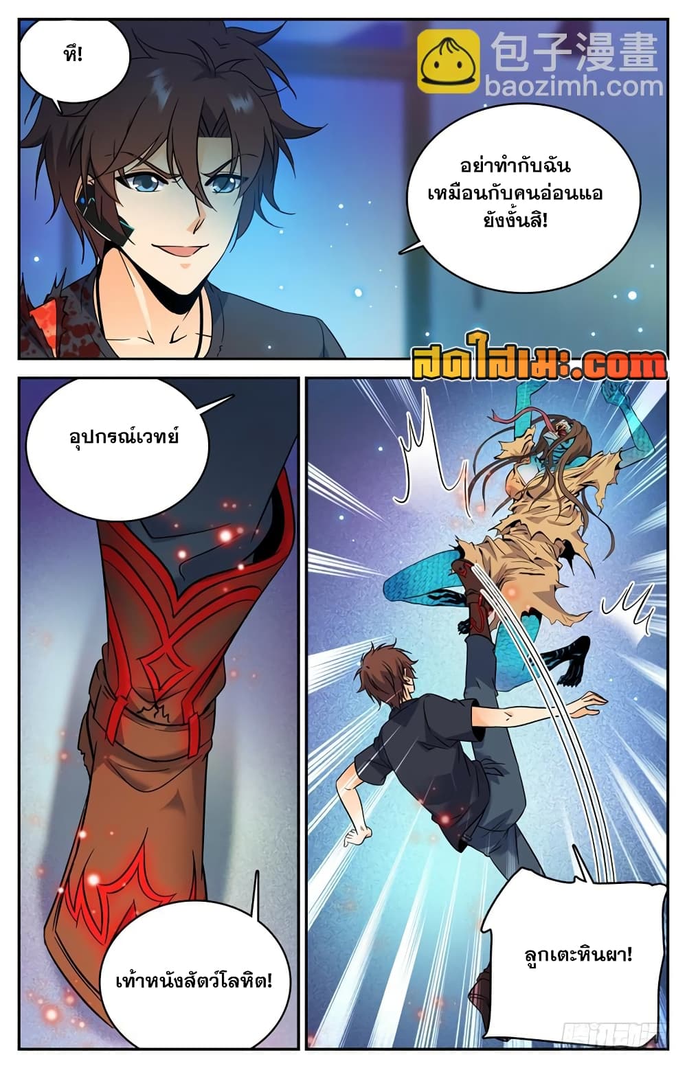 Versatile Mage จอมเวทย์เต็มพิกัด 178-178