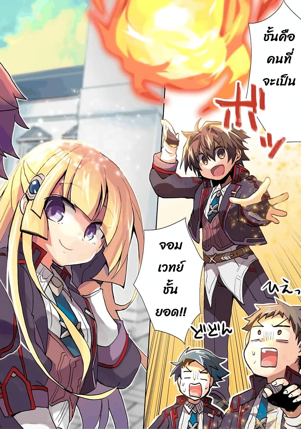 Reincarnated as the Son of a Vicious Lord! ~When I Was Having Fun Learning Magic, I Had to Get Rid of My Stigma~! 1-1