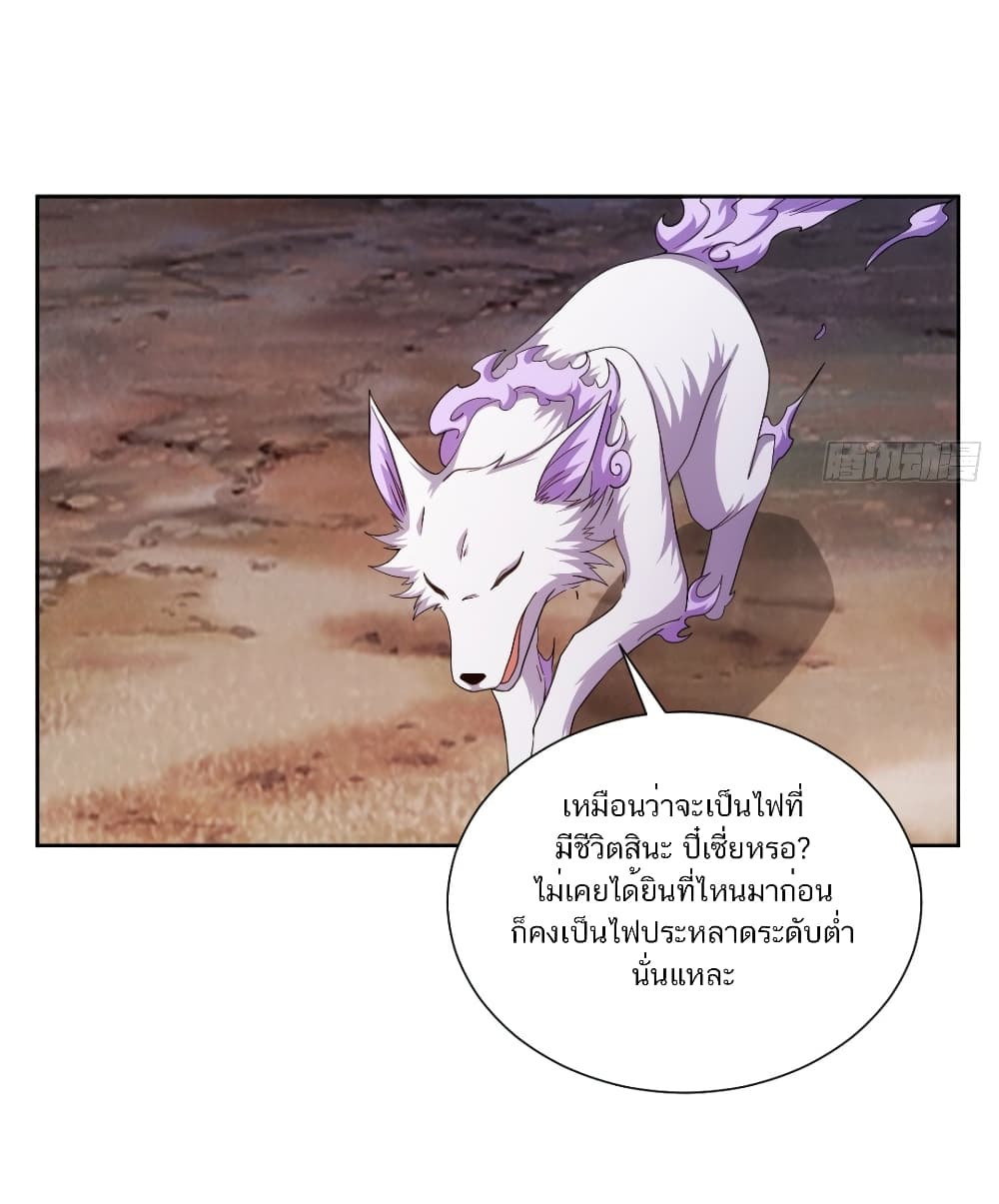 Jiwu Xuandi 105-ตอนจบ