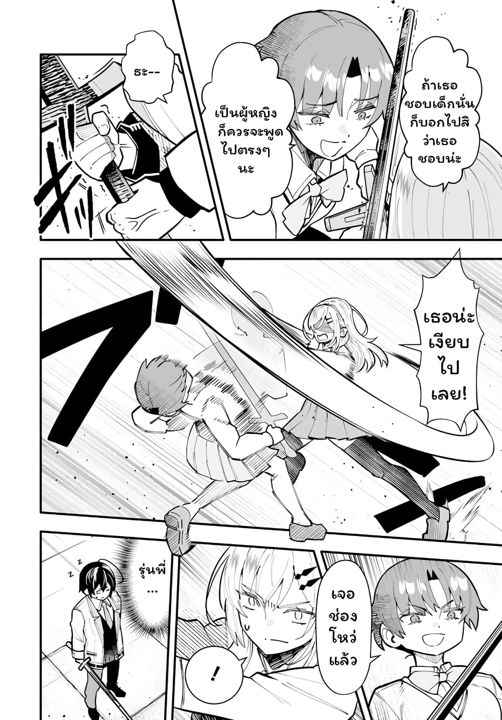En No Shita No Chikaramocha ขอเพียงแค่คอยสนับสนุนจากเบื้องหลัง 13.2-13.2