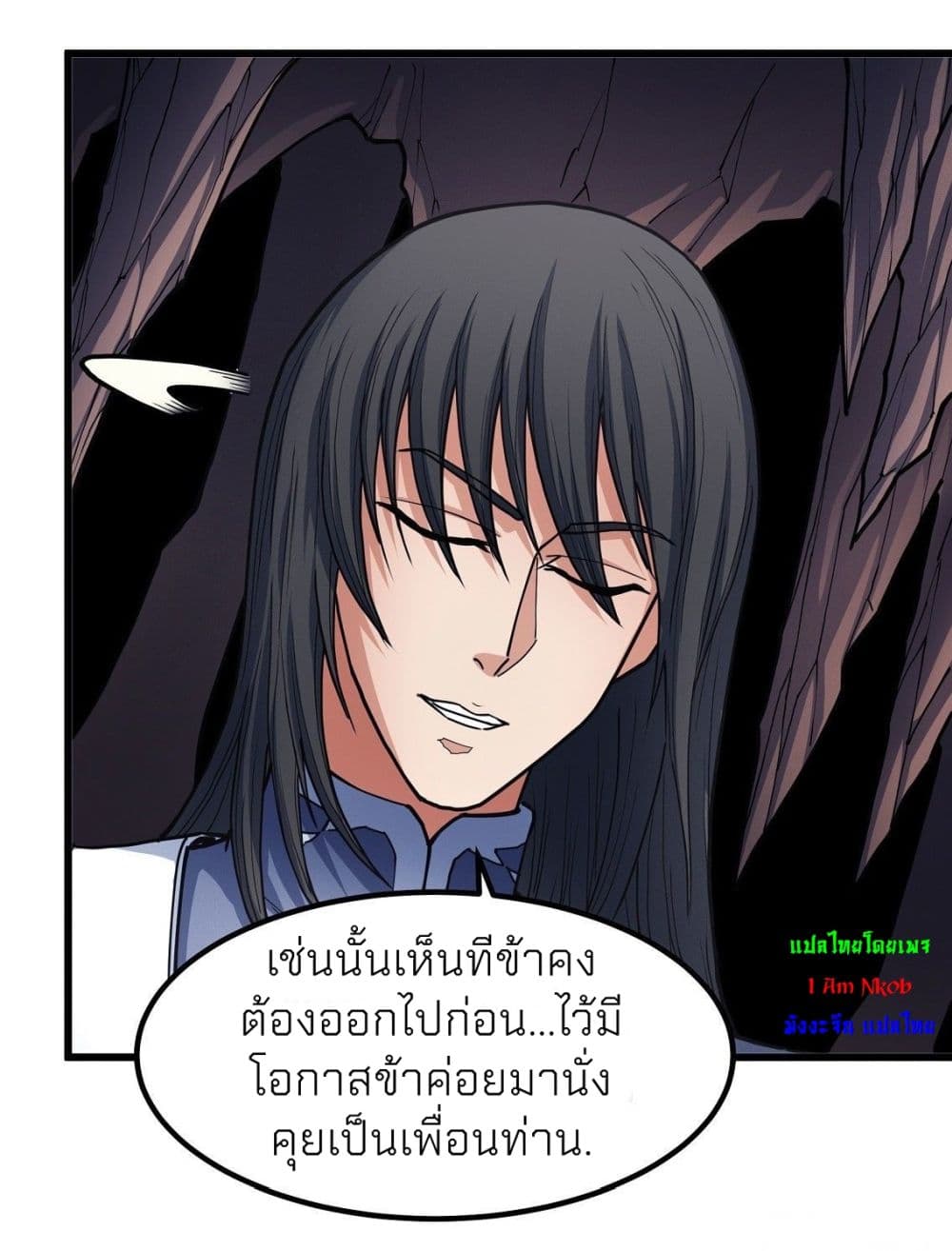 God of Martial Arts 491-491