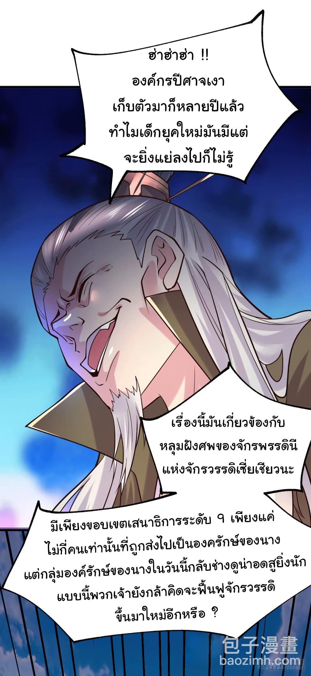 Immortal Husband on The Earth เซียนร้อยรักเขยนี้ขอบ่มเซียนให้พ่อตา 104-104