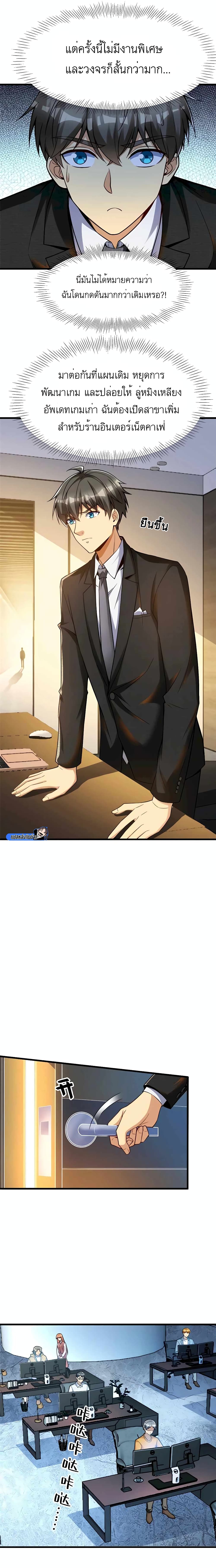 Losing Money To Be A Tycoon 59-59