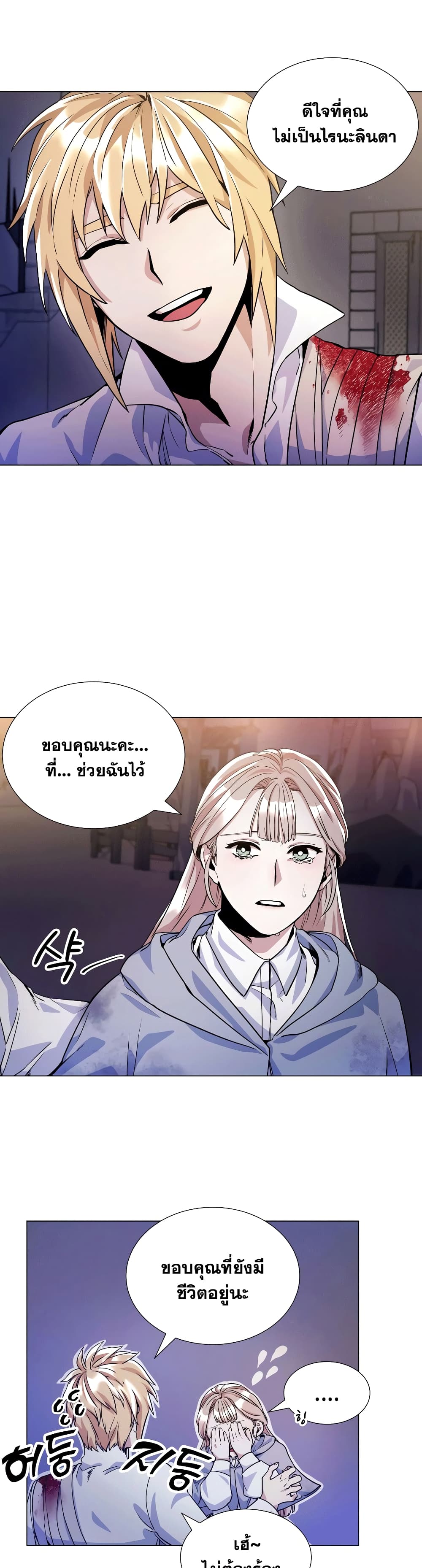 Overbearing Tyrant 21-21