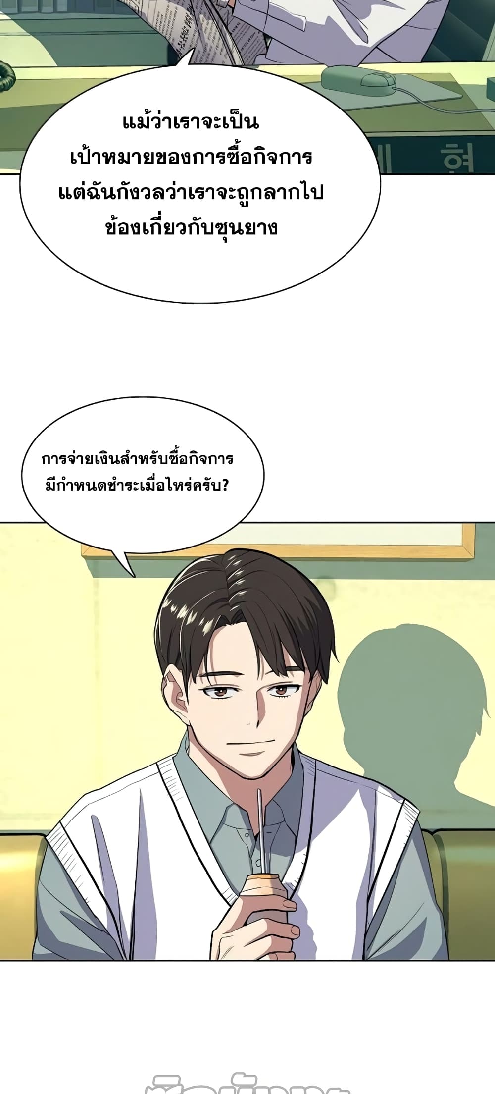 The Chaebeol’s Youngest Son 34-34