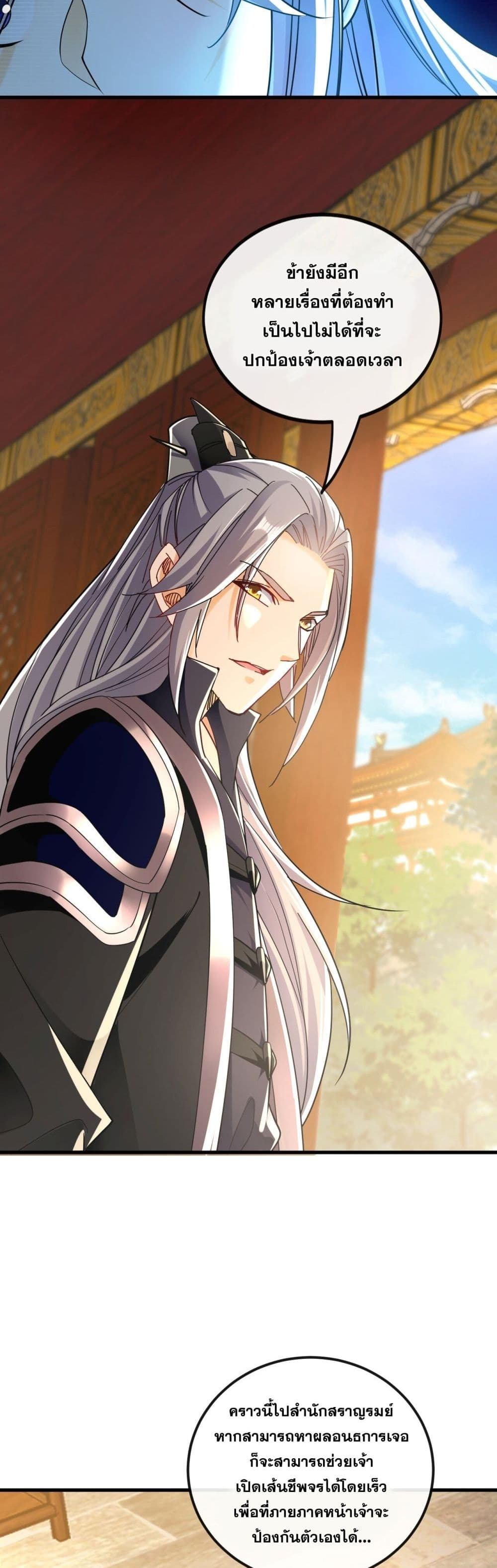 The Ten Great Emperors At The Beginning Are All My Apprentices 13-13