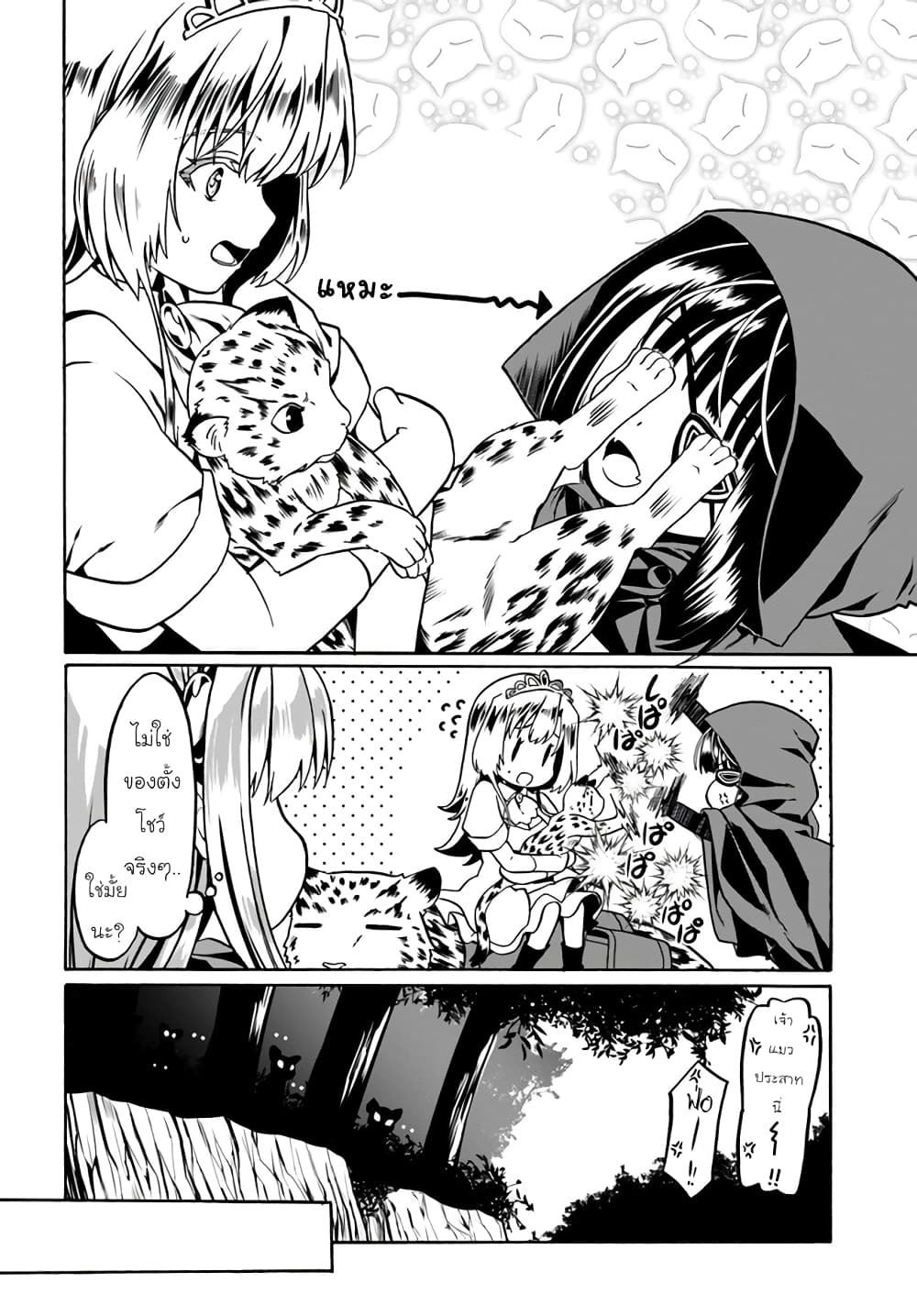 Douyara Watashi No Karada Wa Kanzen Muteki No You Desu Ne 44-44
