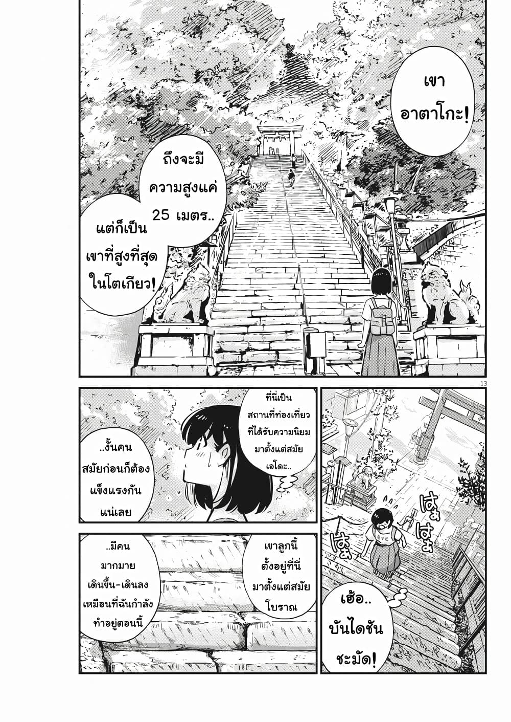 365 Days to the Wedding นี่คุณ​จะแต่งงานกับผมจริงๆหรอครับ!? 58-เมื่อชีวิตของคนเราไม่เข้าที่เข้าทาง มันจำเป็นต้องน่าเบื่อด้วยเหรอครับ? (4)