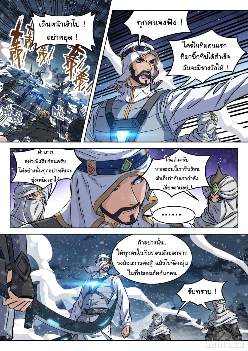 Beyond The Sky 116-116