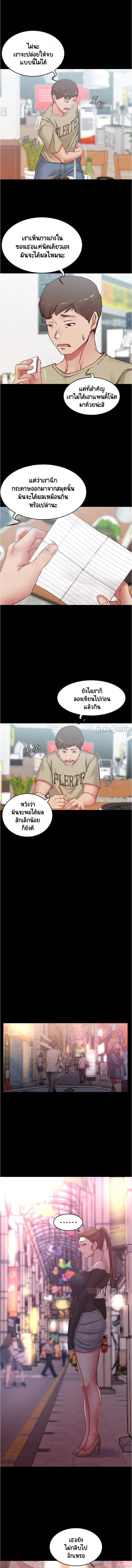 Panty Note 45-45