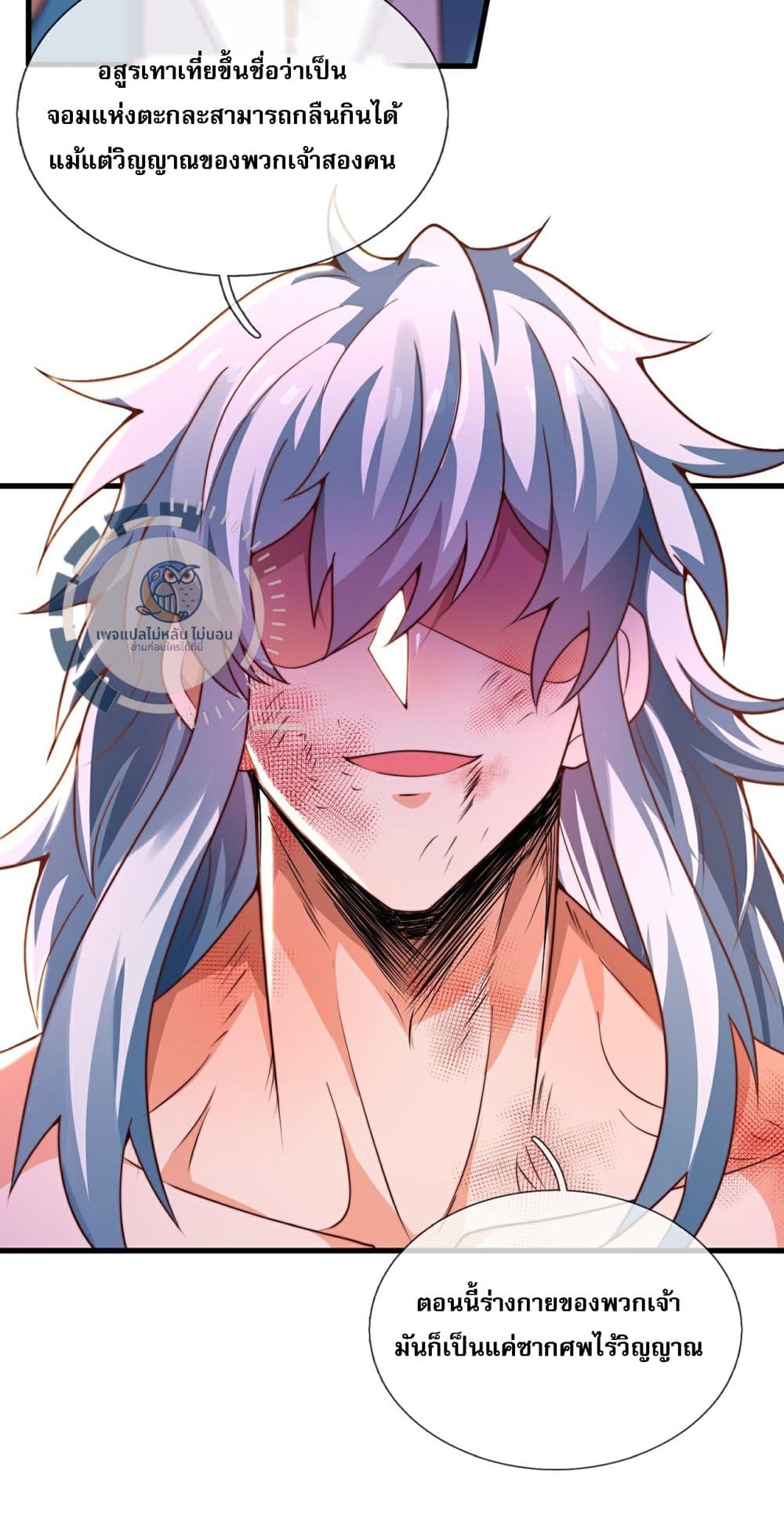 Returning to take revenge of the God Demon King 108-108
