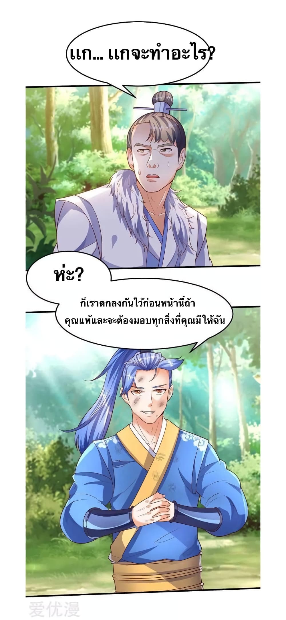Strongest Leveling 64-64