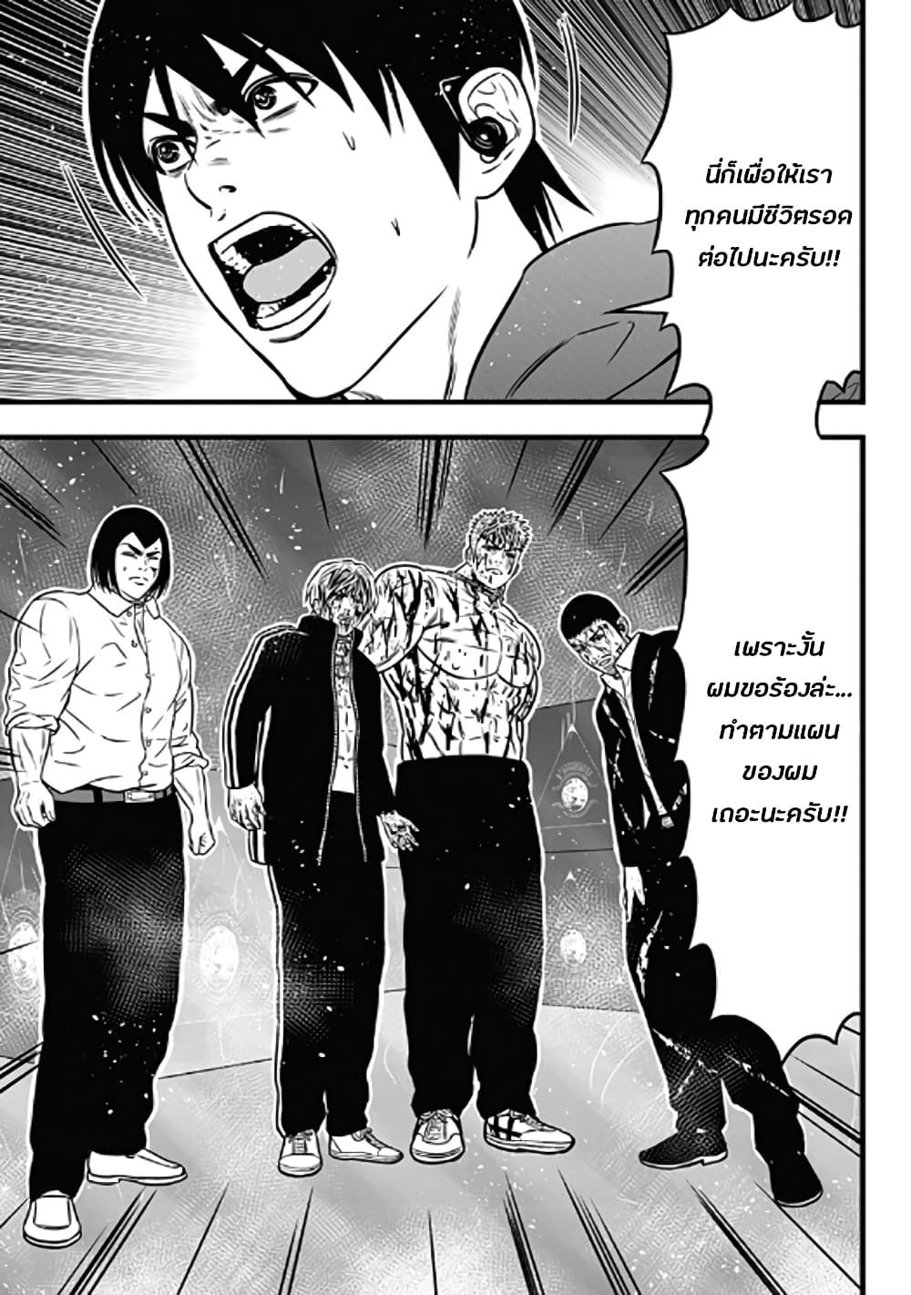 Dorei Yuugi 61-บทสรุป