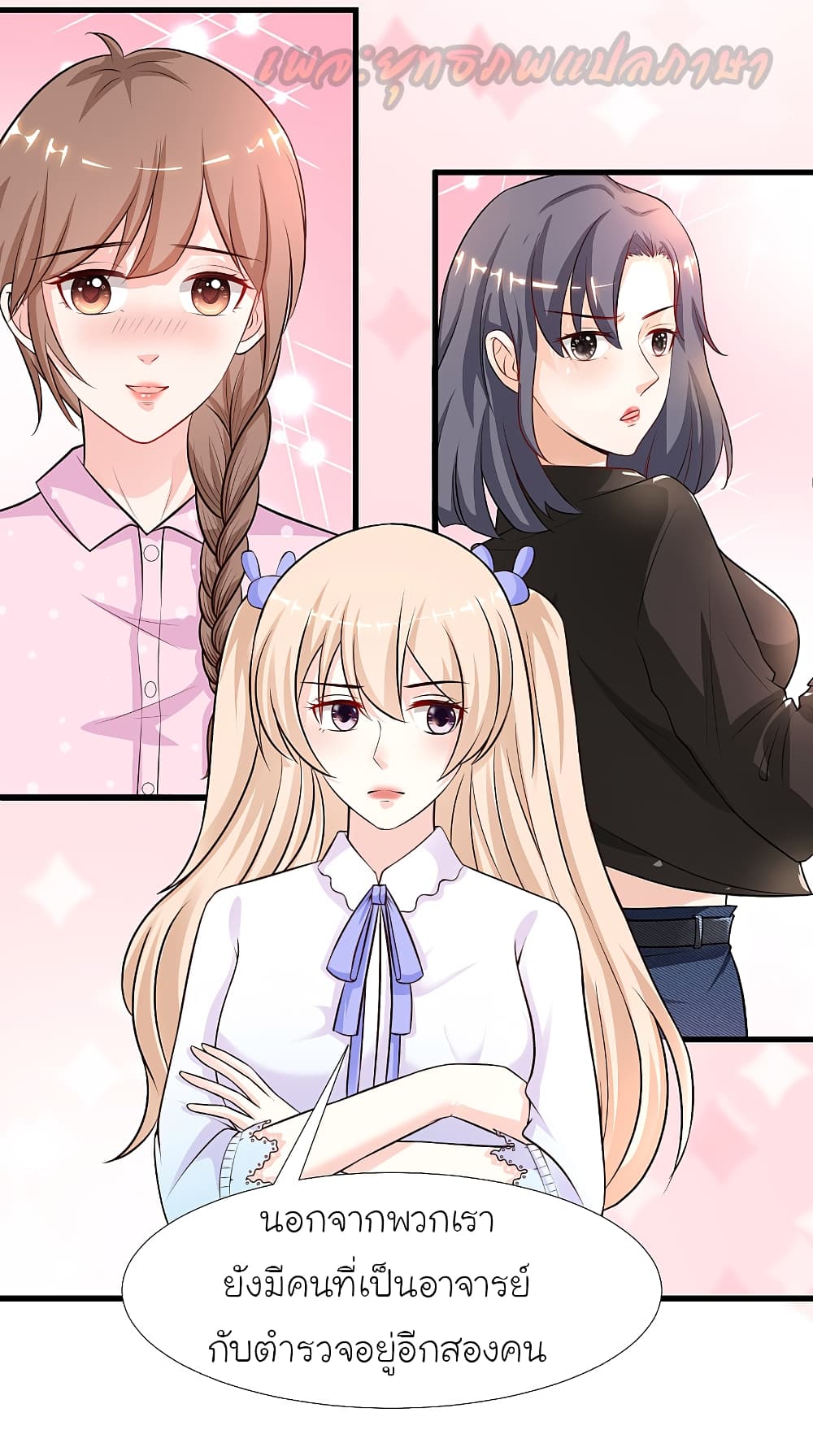 The Strongest Peach Blossom ราชาดอกไม้อมตะ 167-167
