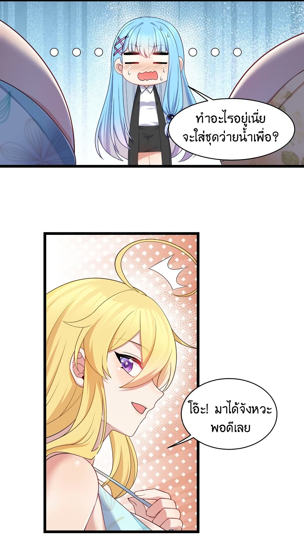 What Happended? Why I become to Girl? 93-93