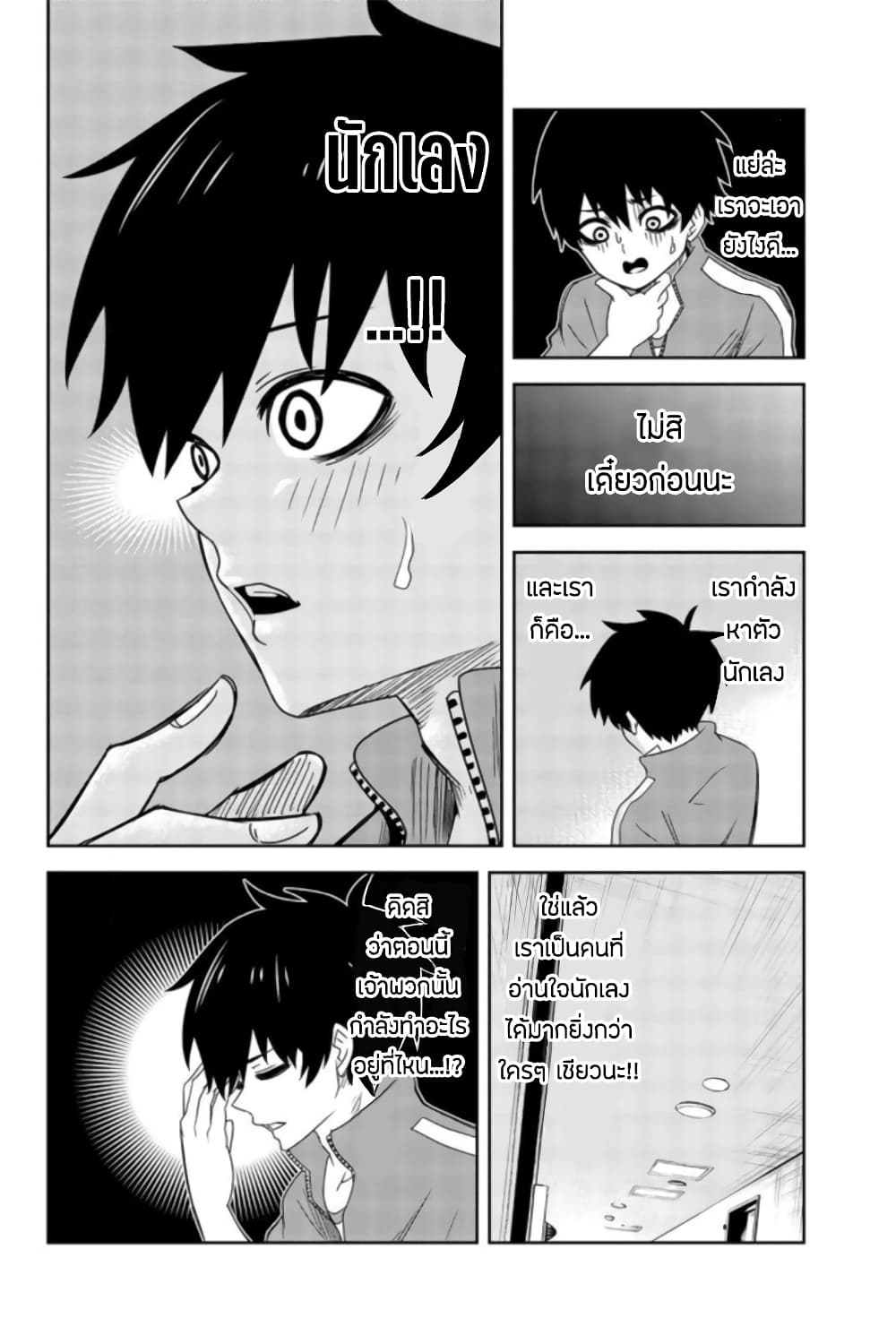 Ijimeru Yabai Yatsu 34-นักสืบนักเลง