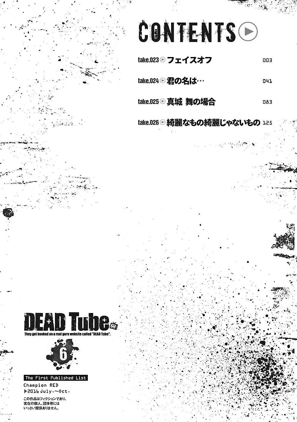 Dead Tube 23-23