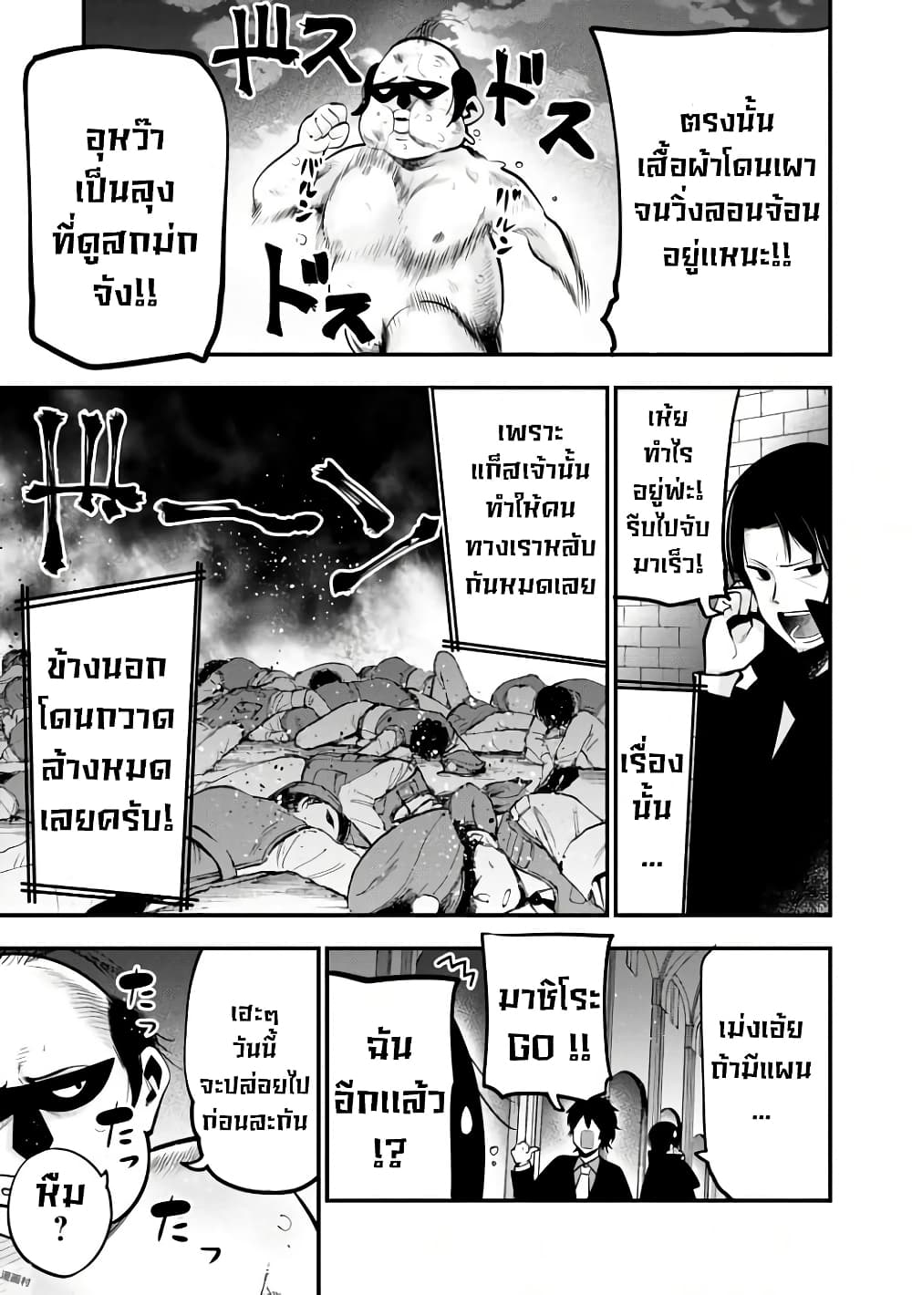 Mattaku Saikin no Tantei to Kitara 18-ยอดนักสืบvsโจรลึกลับรีเวอร์เฟค