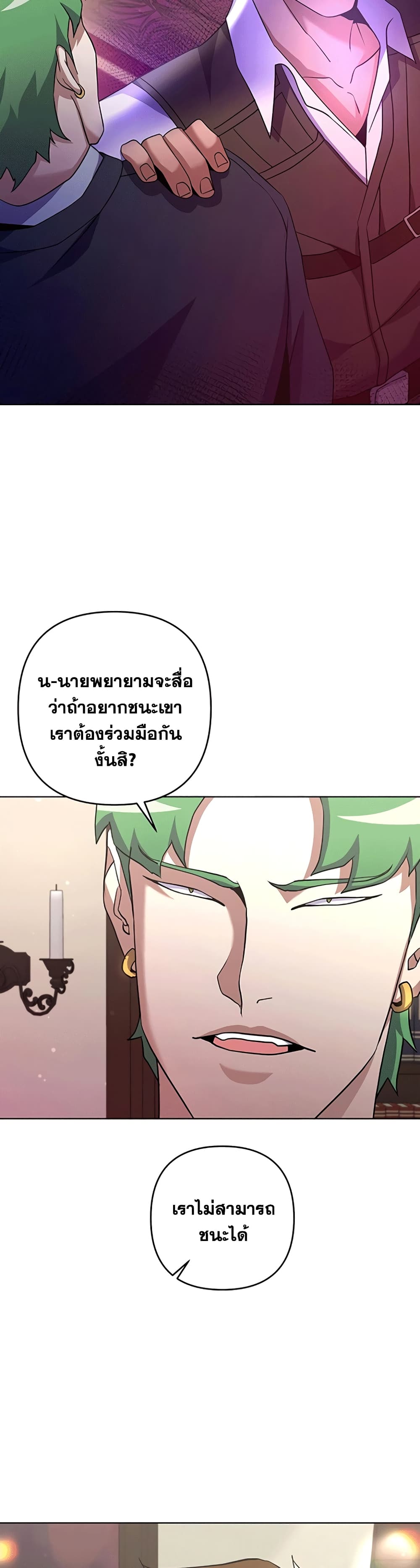 Surviving in an Action Manhwa 21-21