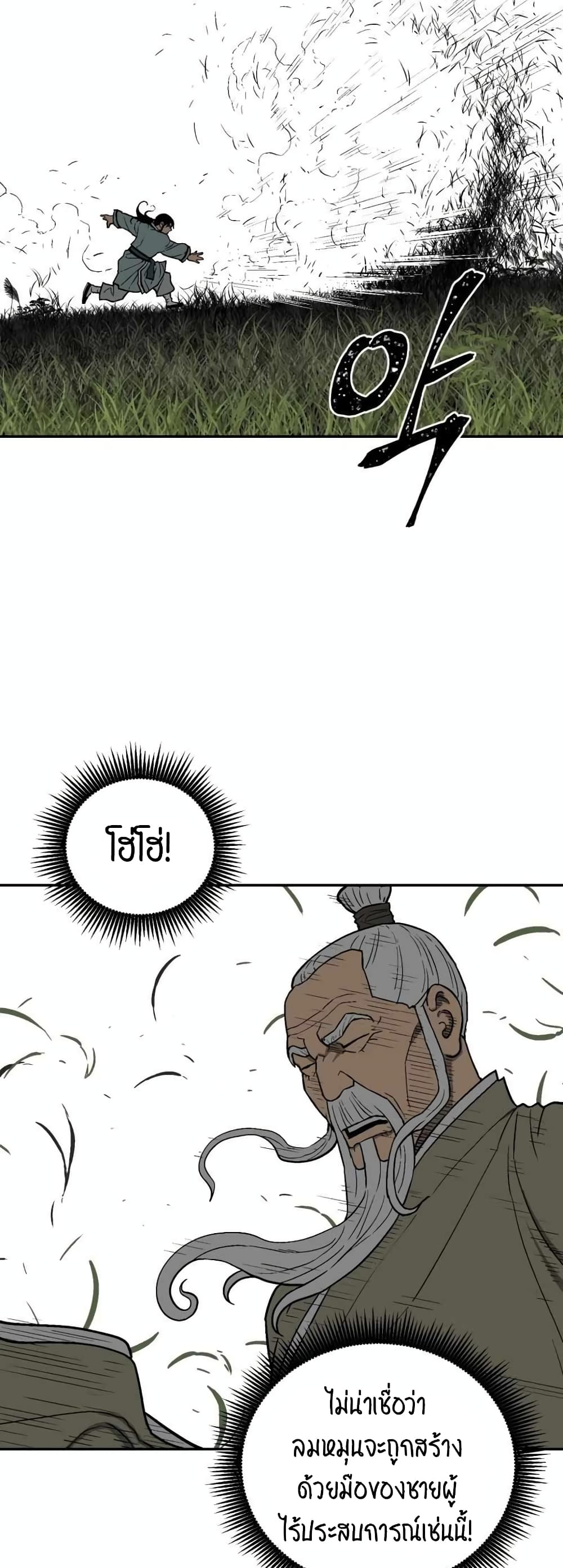 Tales of A Shinning Sword (TSS) 7-7
