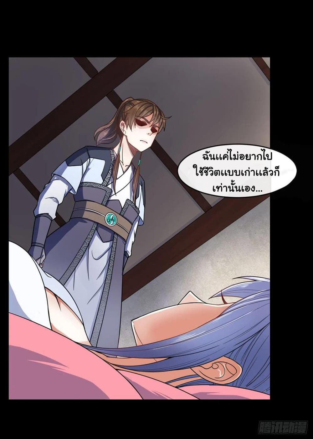 The Cultivators Immortal Is My Sister อยู่ดีๆผมก็มีพี่สาวสุดเทพ 110-110