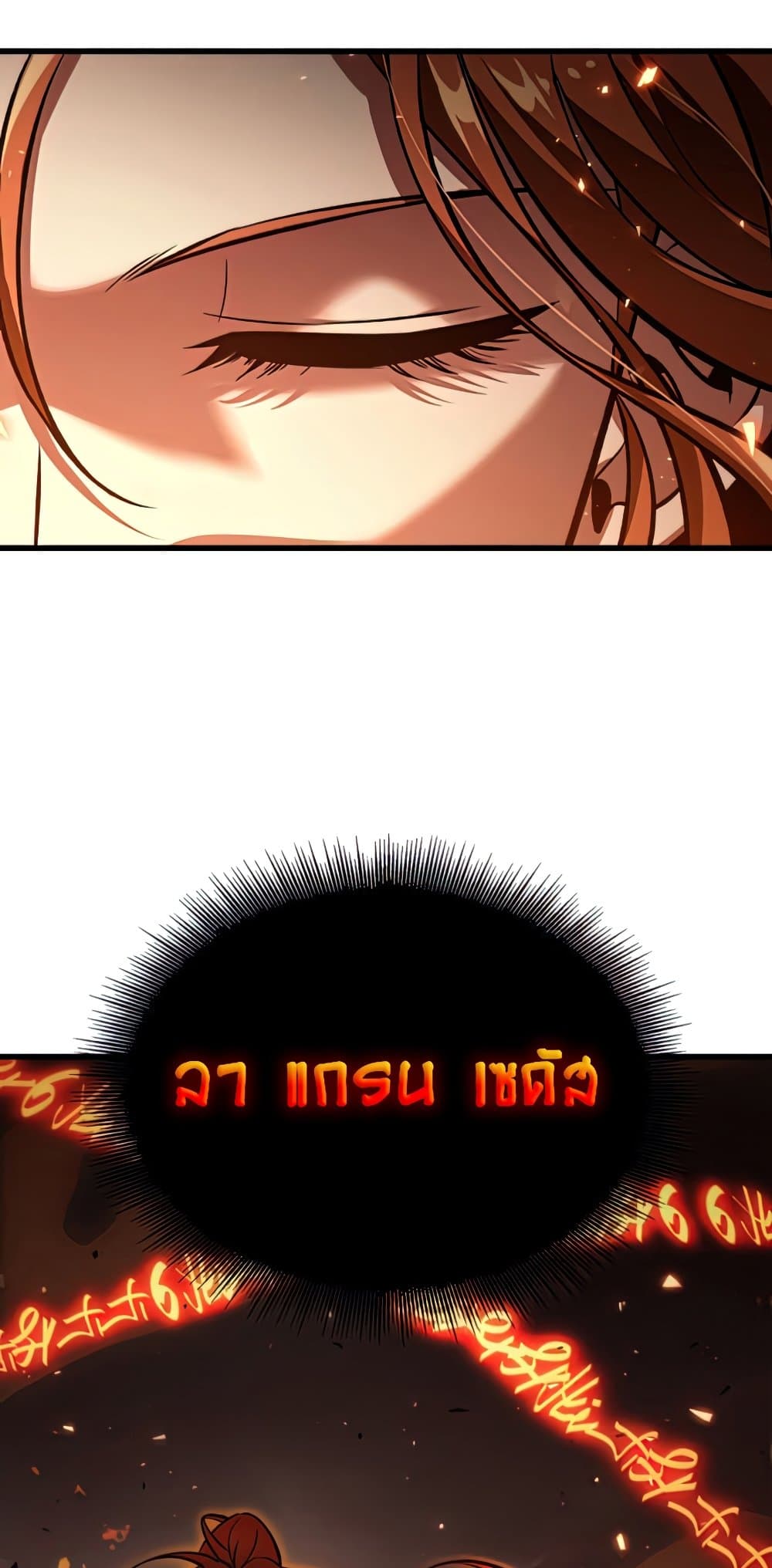 Pick Me Up, Infinite Gacha 21-21