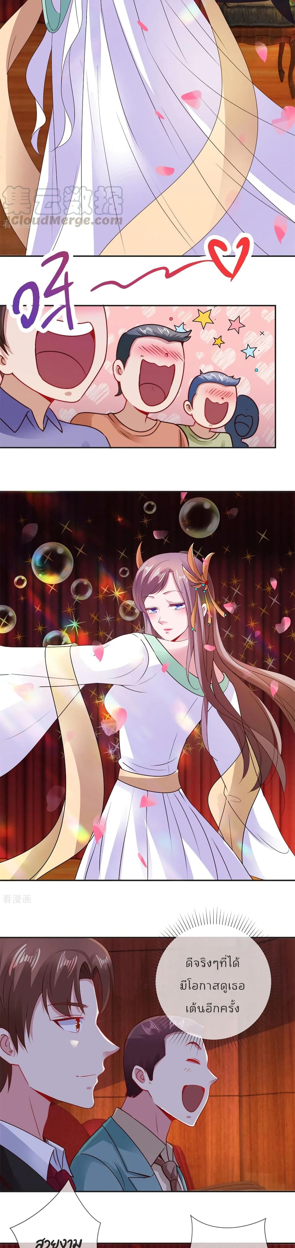Rebirth Earth Immortal Venerable การหวนคืนของเซียนสวรรค์ 76-76