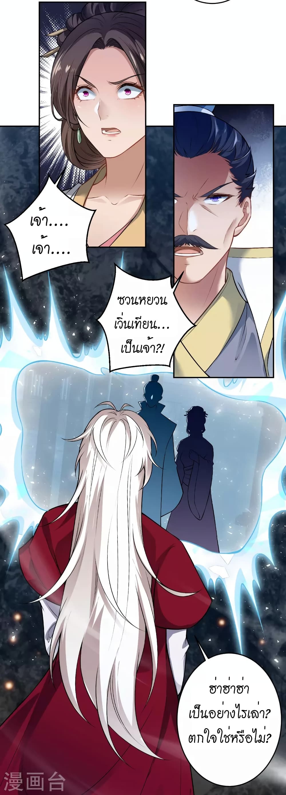 Against the Gods อสูรพลิกฟ้า 514-514