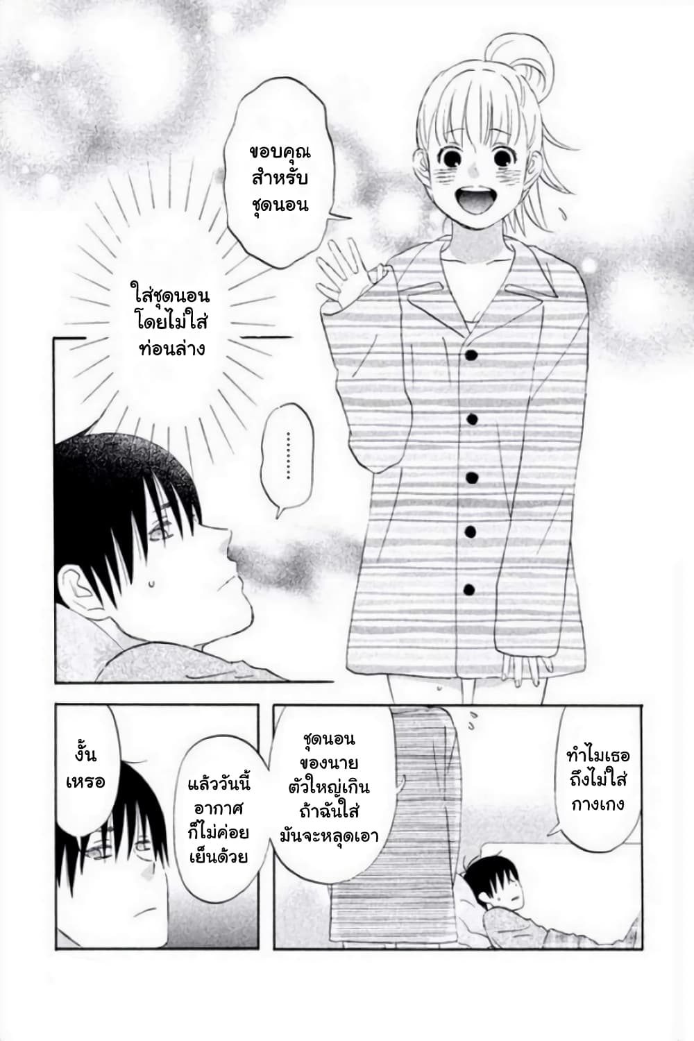 Liar x Liar 20-ได้เวลาลุยแล้ว