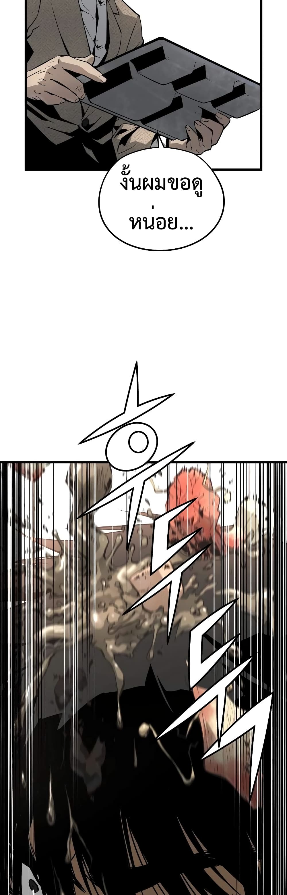Merciless 4-4