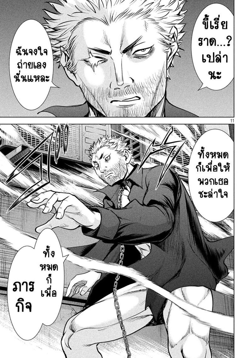 Satanophany 175-ทั้งหมดก็เพื่อ