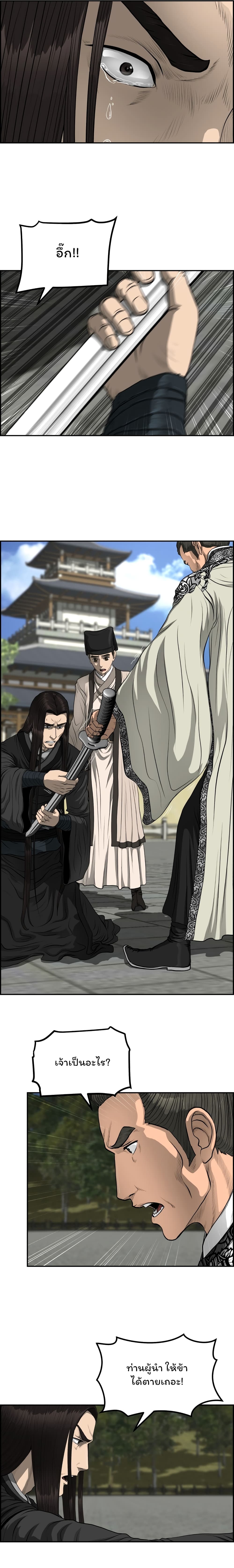 Blade of Winds and Thunders 52-52