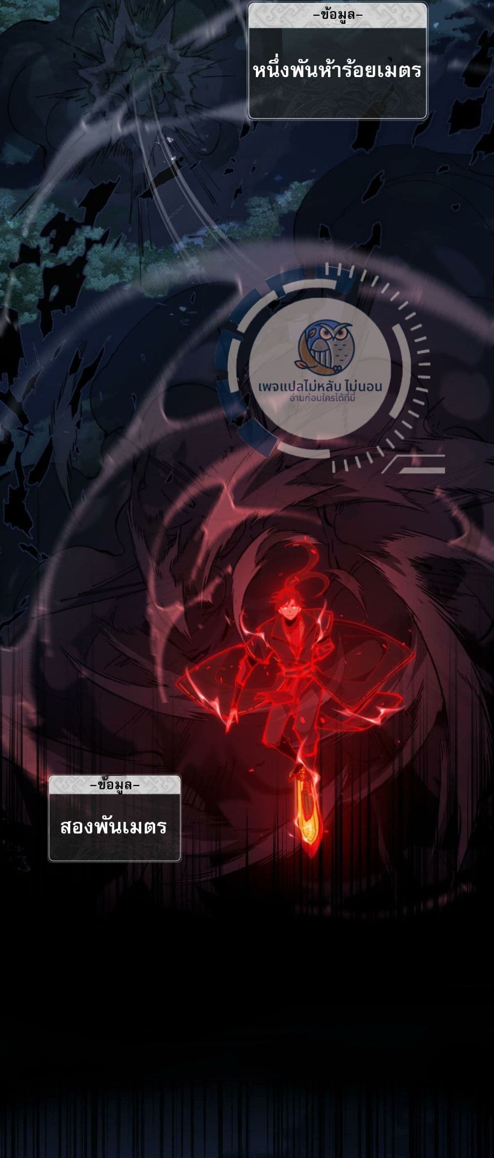 Master, This Disciple Wants To Rebel Because I Am A Villain 5-5