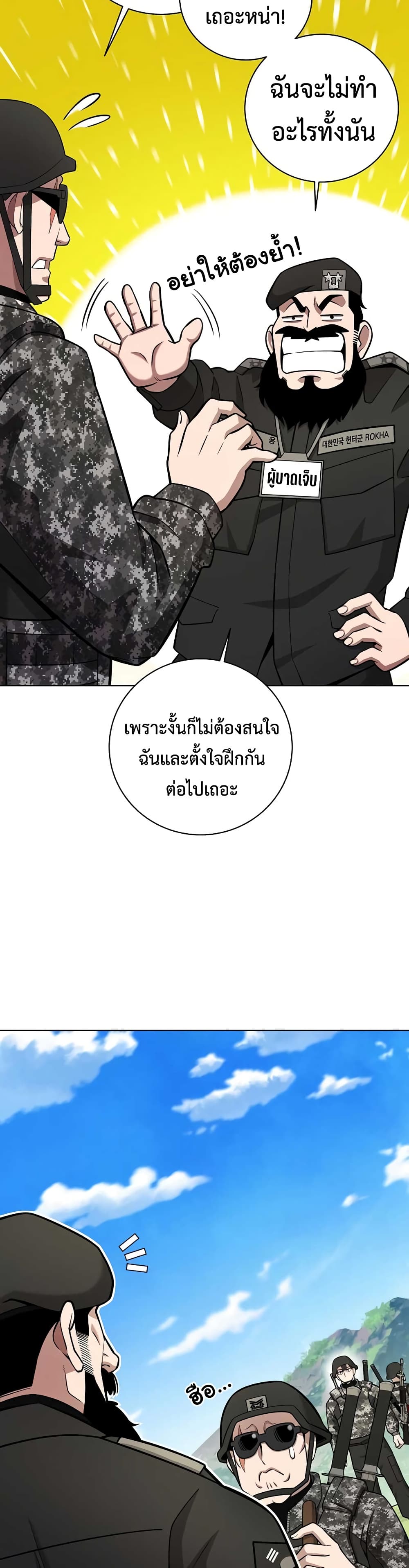 The Dark Mage’s Return to Enlistment 27-27