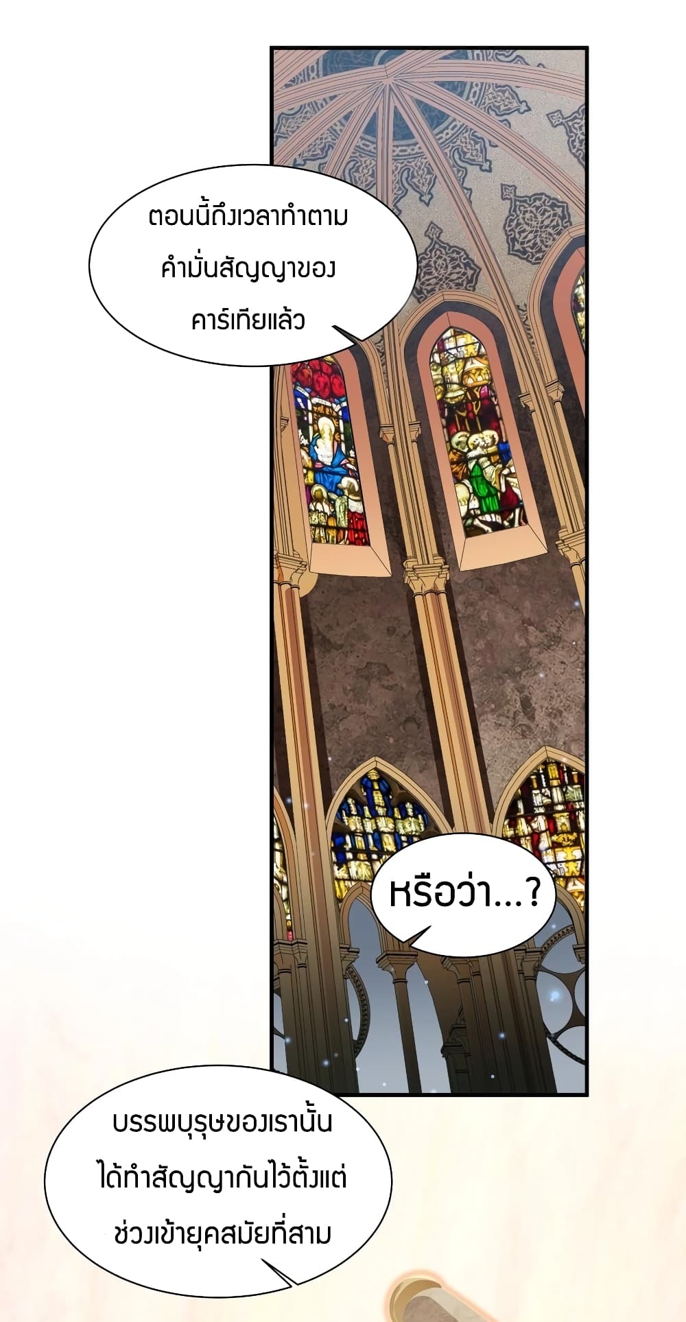Young Master Villain Doesn't Want To Be Annihilated 25-25