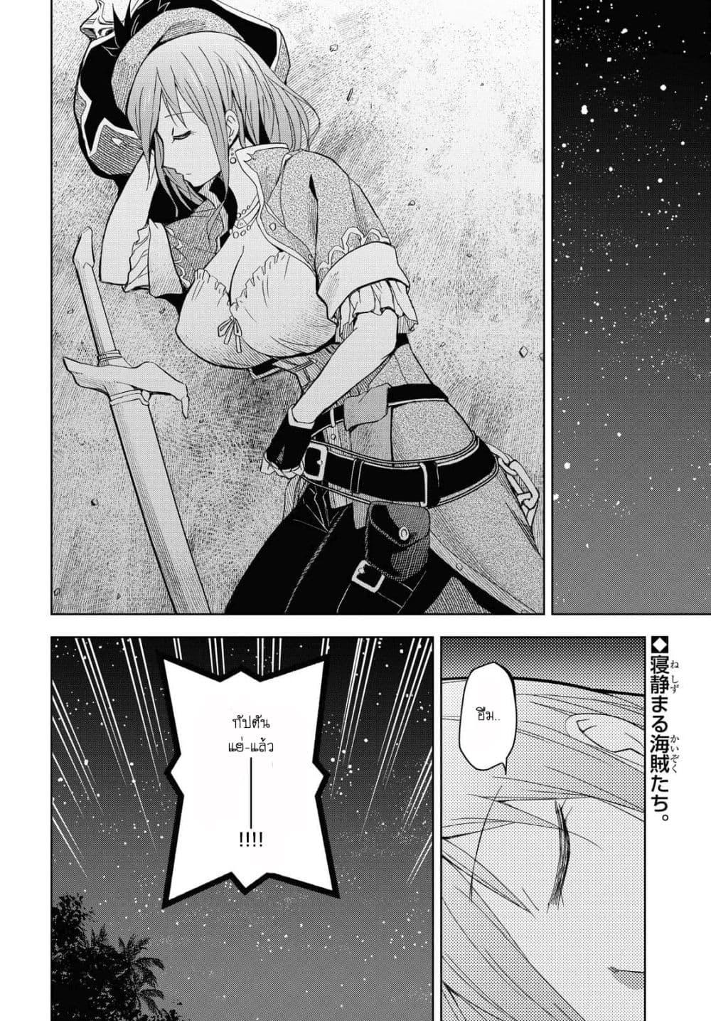 Dungeon Tou de Yadoya wo Yarou! Souzou Mahou wo Moratta Ore no Hosoude Hanjouki 8-8