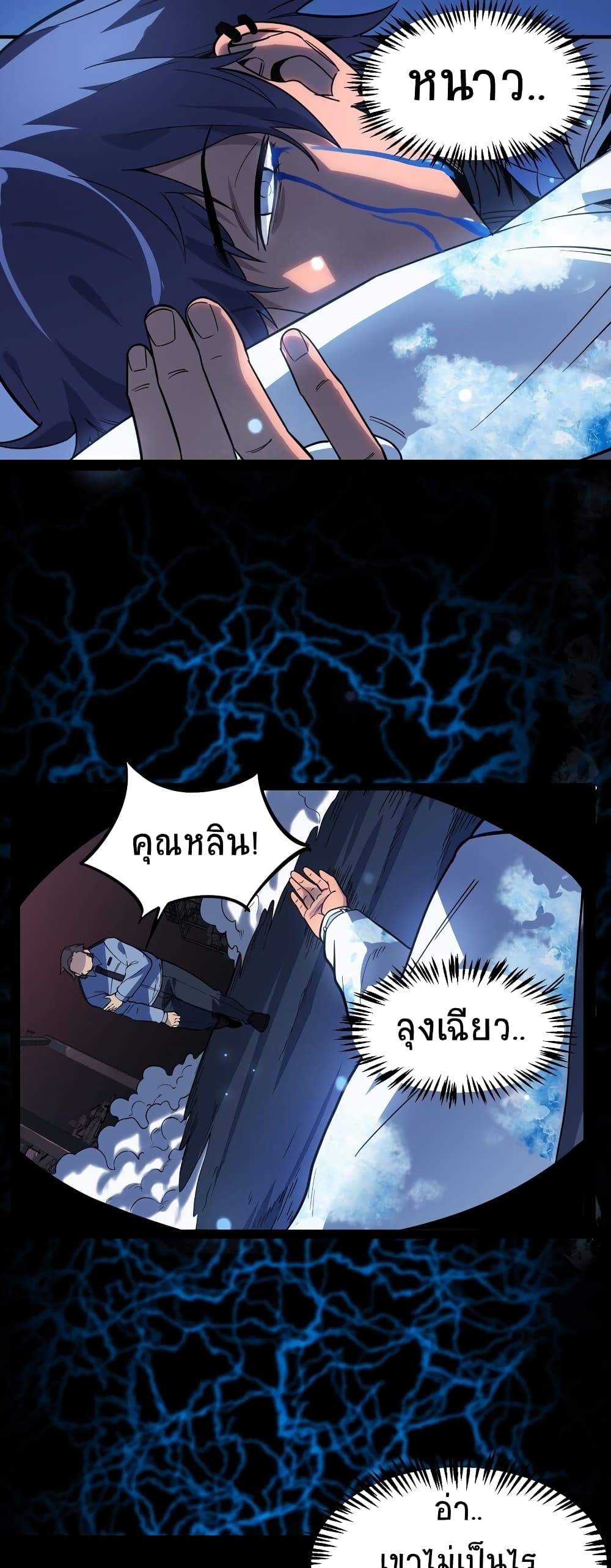 The King Of Snow 5-5