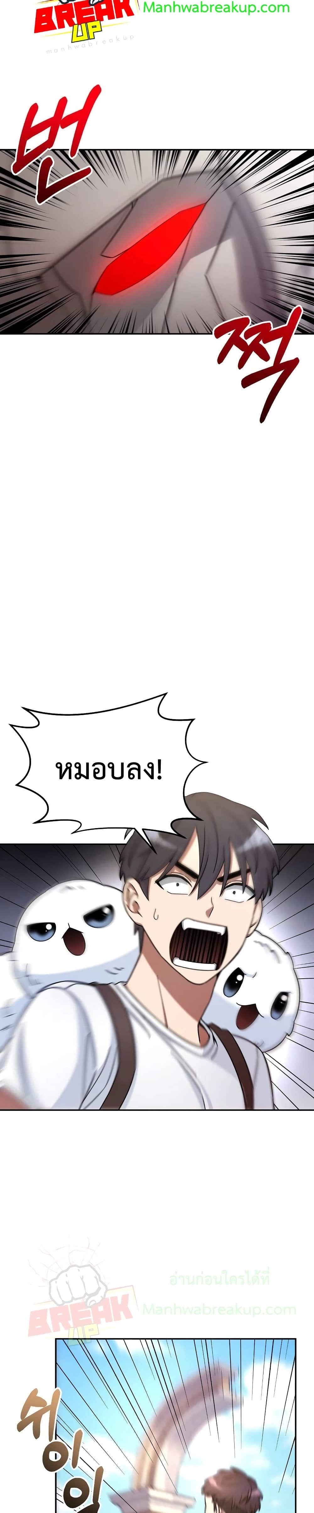 The Newbie Is Too Strong 6-6