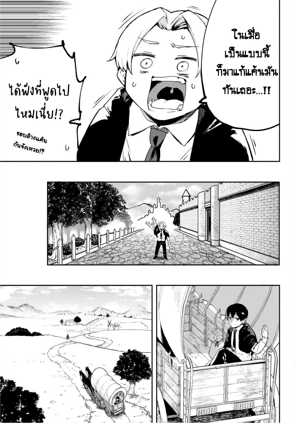 BLACK Kokka wo Tsuihou Sareta Kedo [Zenjidou Eirei Shoukan] ga Aru Kara Nani mo Komaranai 1-อัญเชิญภูตวีรชน อัตโนมัติสมบูรณ์แบบ